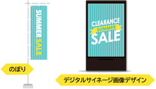 のぼり サイネージ