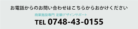 お問い合わせ電話