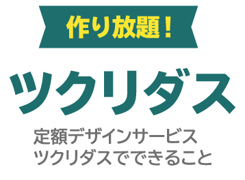 スマートフォン用の画像